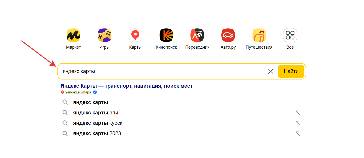 Заходим на сервис Яндекс Карты